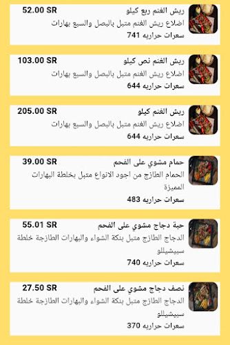 مطعم ولاونج سبيشلو