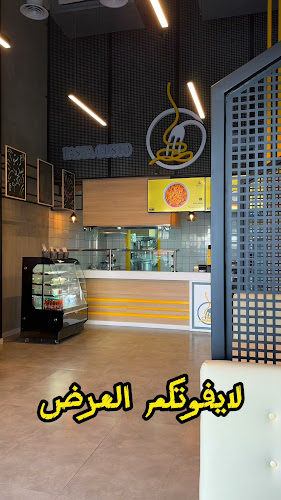 باستا قوستو - الدمام