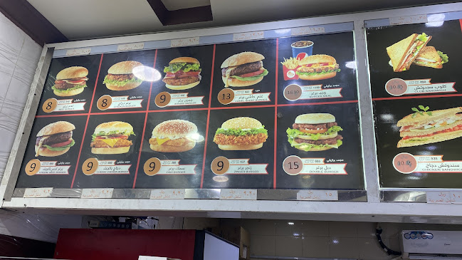 سعودي برغر - مكة