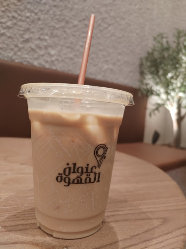 Opinii despre كافية عنوان القهوة în الرياض - الضيافة