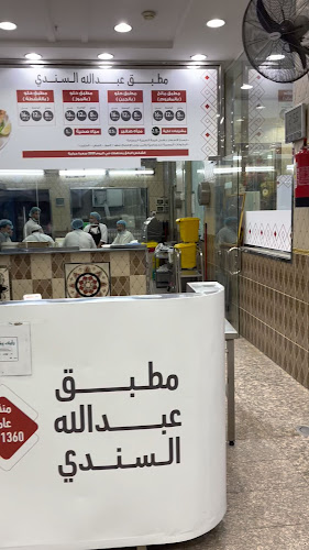 Opinii despre مطبق محمد عبدالله السندي حي الهجرة în مكة - الضيافة