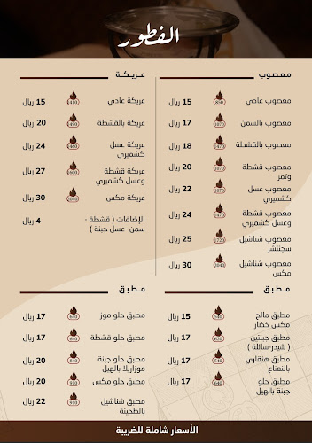 مطعم ولاونج شناشيل