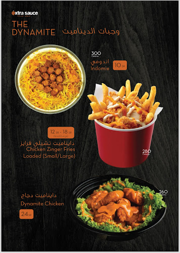 Comentarii opinii despre صوص وزيادة extra sauce