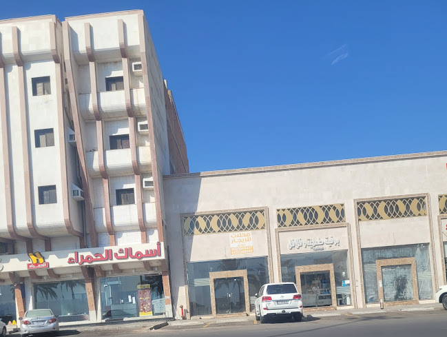 أسماك الحمراء Hamraa fishes market and restaurant