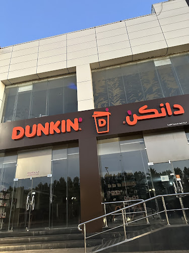دانكن دونتس - الضيافة