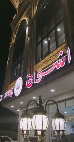 الكيال، حي الروضة، جدة 23434