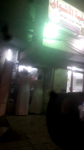 بوفية الغراش - الضيافة