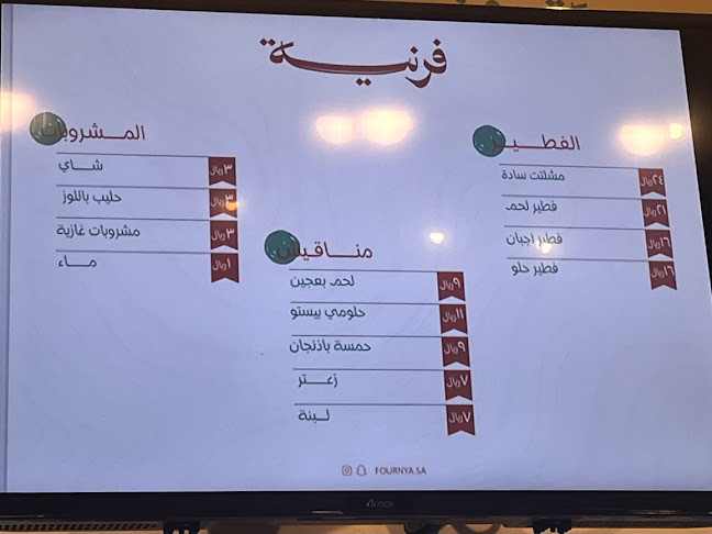 فرنية - جازان