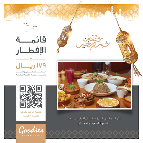 Opinii despre غوديز ستارز أفينيو în جدة - الضيافة