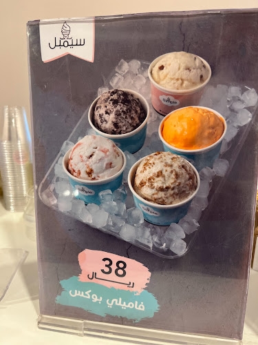 سيميللو ( سيمبل سابقاً ) - الضيافة