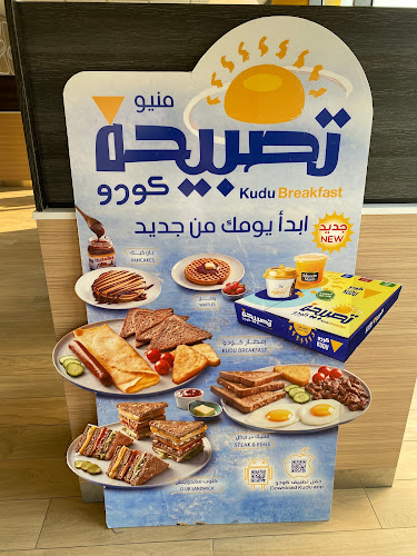 Comentarii opinii despre كودو