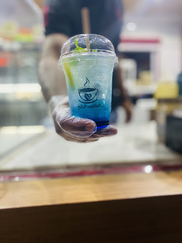 Great cup ٢ الكوب الرائع