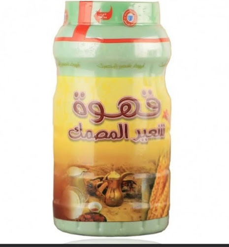 الضيافة - الليث