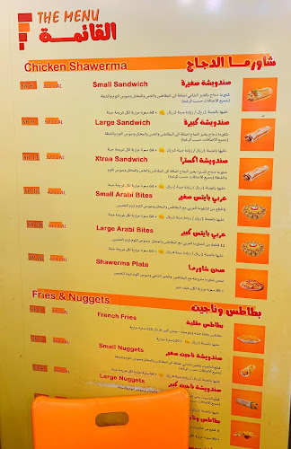 صندويشة شاورما