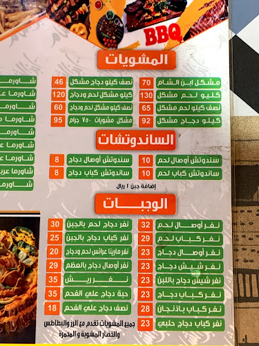 إبن الشام - الضيافة