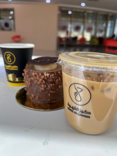 Comentarii opinii despre كوز القهوة كافيه | kooz alqahwa coffee