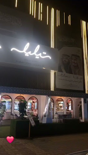 تيليا - الرياض