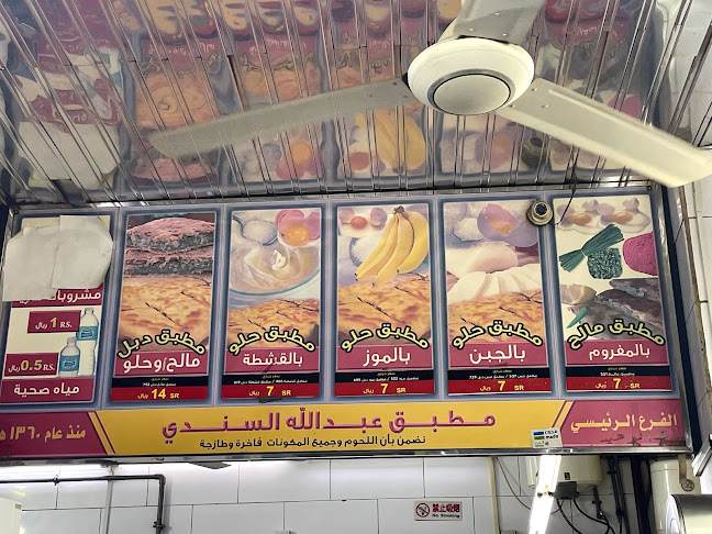 9RMJ+J38، طريق المسجد الحرام، الهجرة، مكة 24236