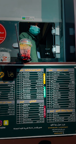 Opinii despre جونا كافية în عرعر - الضيافة