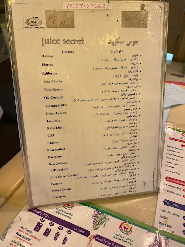 Opinii despre جوس سيكريت în المدينة المنورة - الضيافة