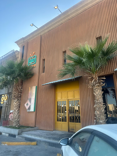 عتيق - القطيف‎