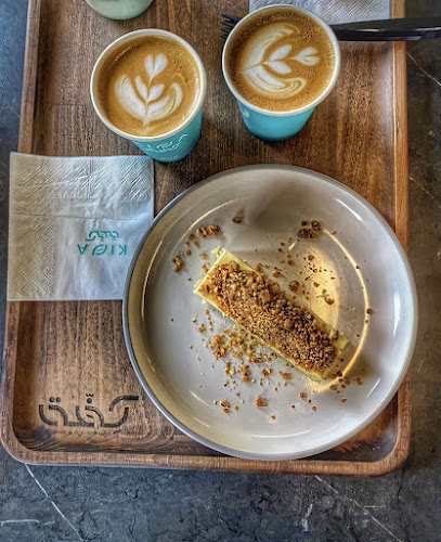 مقهى و محمصة كِفّة - طريق الملك خالد