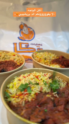 Opinii despre بهارات تكا în الباحة - الضيافة