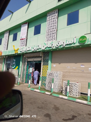 شركة مخابز واسواق جنائن التين التجاريه