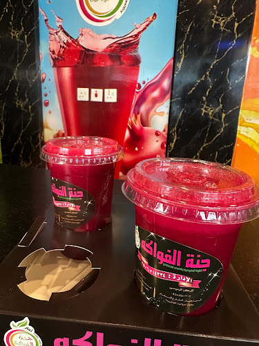 Opinii despre جنة الفواكة în الباحة - الضيافة