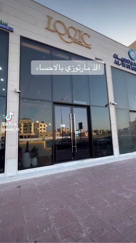 Logic | لوجيك - الهفوف‎