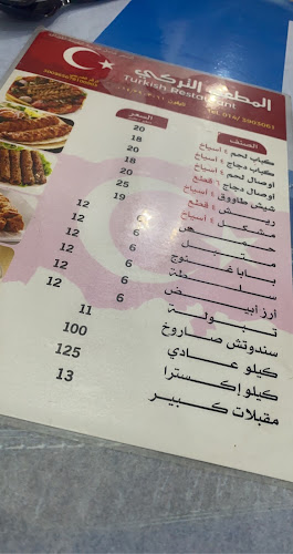 Comentarii opinii despre مطعم ابو نوره التركي