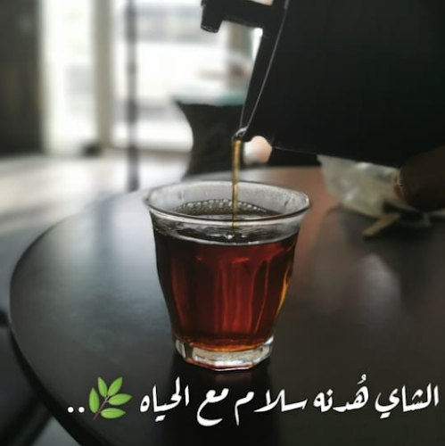 Comentarii opinii despre شاي اصل البخار