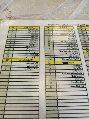 Opinii despre مطعم بانعمة în جدة - الضيافة