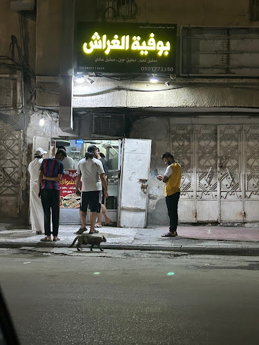 Opinii despre بوفية الغراش în القطيف‎ - الضيافة