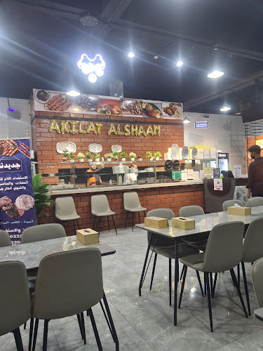 مطعم أكلات الشام - بريدة