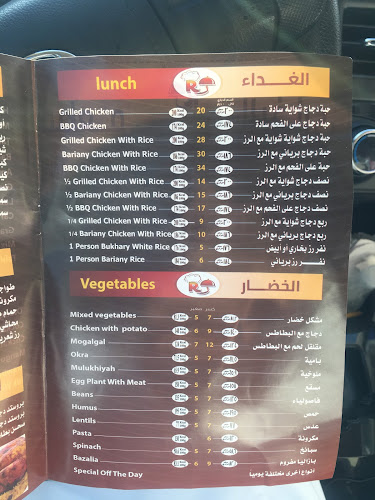 مطعم ريم الرياض البخاري - الرياض