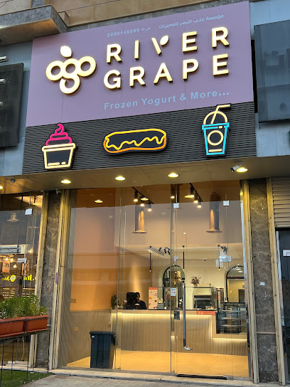 River grape ريفرقريب