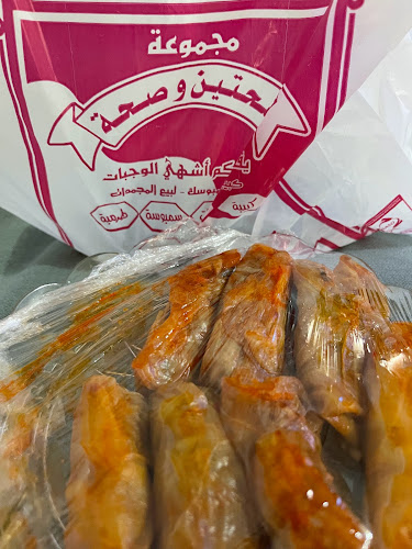 صحتين و صحة - الضيافة