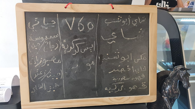 Opinii despre شاي ابو شنب în الدمام - الضيافة