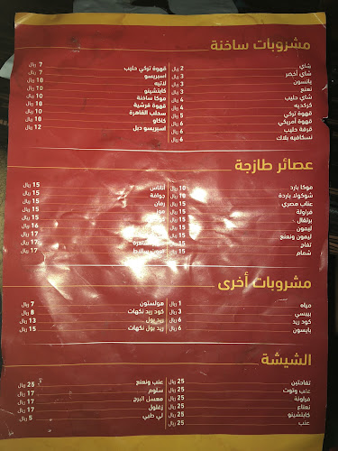 Opinii despre مقهى القاهرة în الخبر - الضيافة