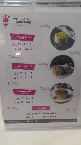 Opinii despre توت ليلي în القطيف‎ - الضيافة