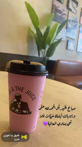 Opinii despre جو اند ذا جوس în جدة - الضيافة