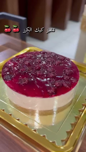 مخابز وحلويات آسيا - الخرج