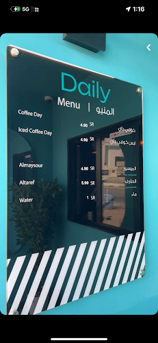 ديلي كب Daily Cup - الضيافة