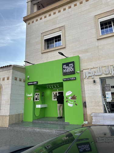 Opinii despre كيو قهوه مختصه în المدينة المنورة - الضيافة