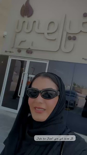 Opinii despre شواية اجيال în الظهران - الضيافة