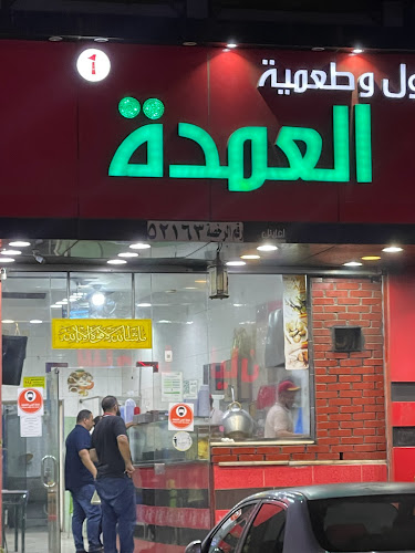 Opinii despre فول وطعمية العمدة în مكة - الضيافة