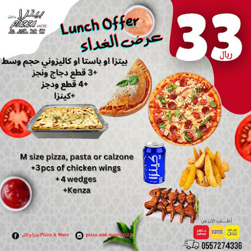 Comentarii opinii despre بيتزا و أكثر Pizza & more