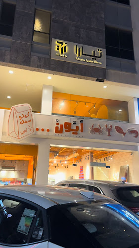 مطعم ايون قريش - جدة