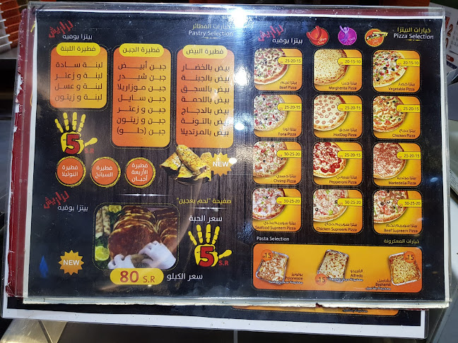 Pizza buffet ,بيتزا بوفيه - الضيافة
